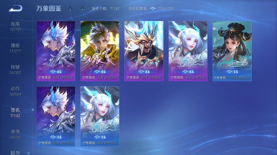 WZQM3372169王者荣耀账号详情图15