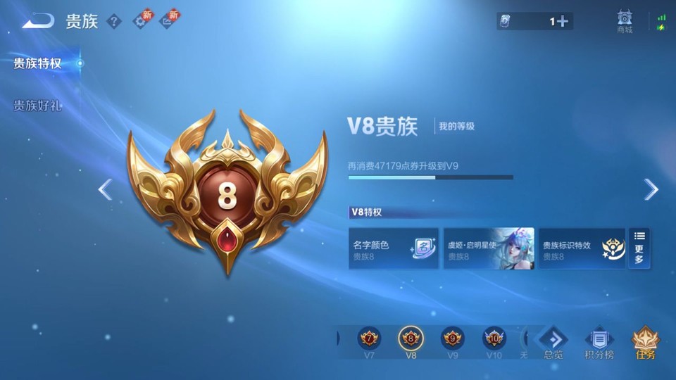 WZQM3372169王者荣耀账号详情图5