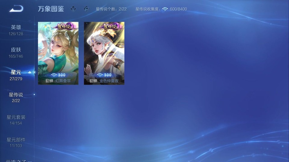 WZQM3372169王者荣耀账号详情图6