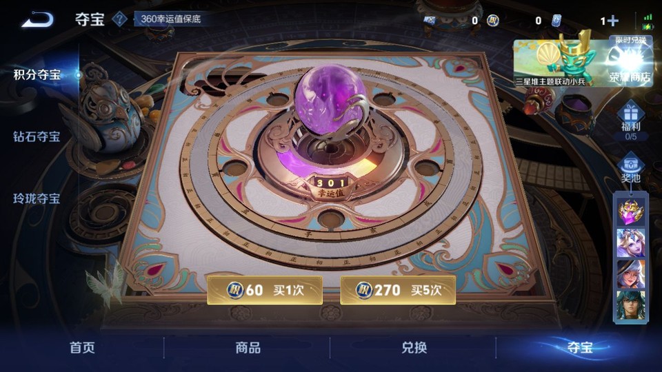 WZQM3372169王者荣耀账号详情图7