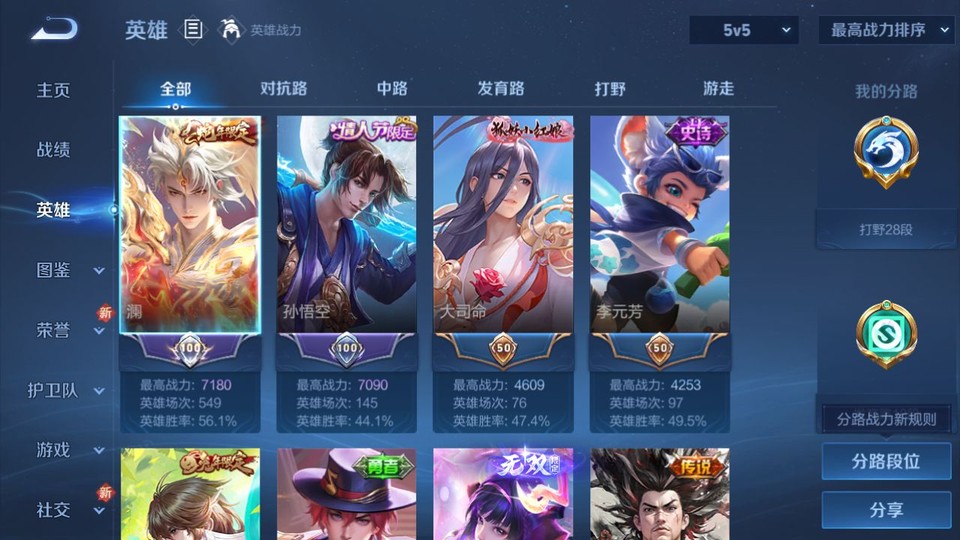 WZQM3372169王者荣耀账号详情图8