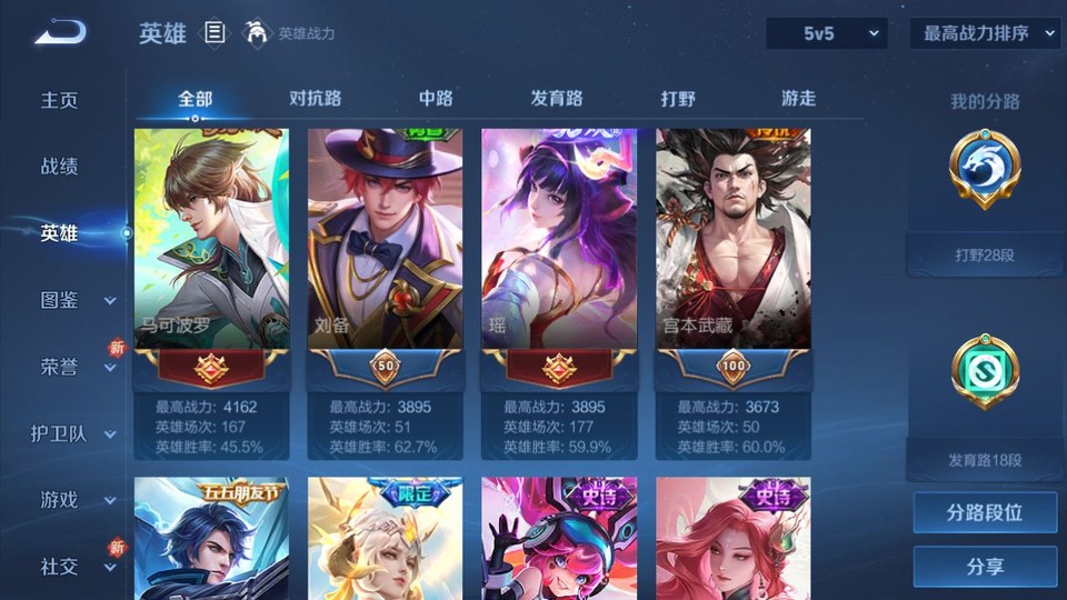 WZQM3372169王者荣耀账号详情图9