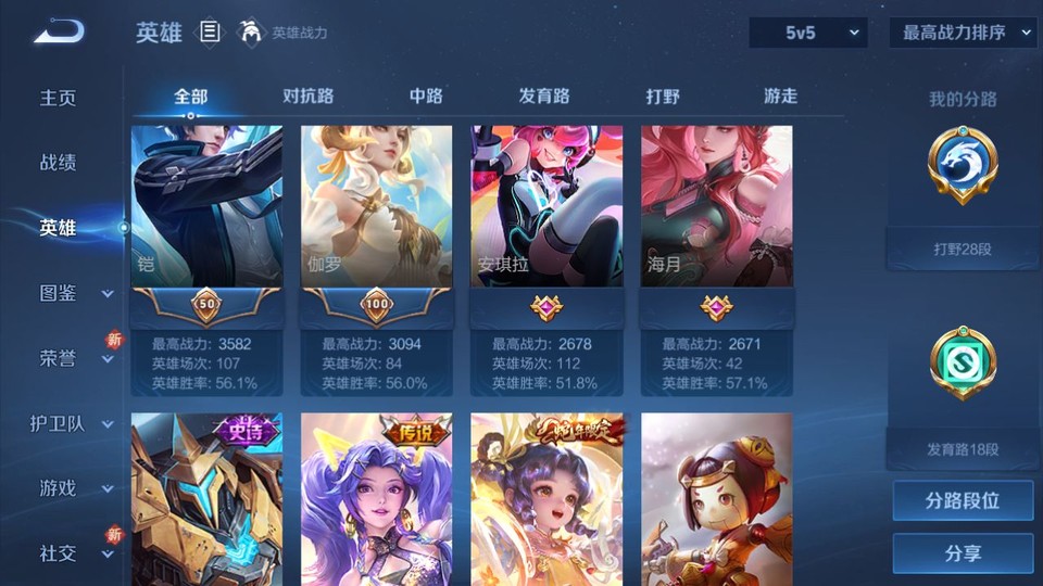 WZQM3372169王者荣耀账号详情图10