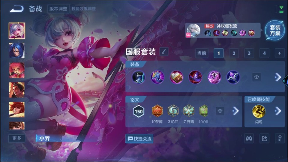 WZQM3372172王者荣耀账号详情图11