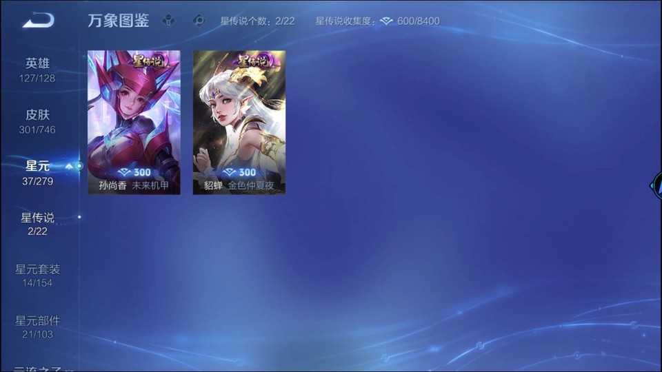 WZQM3372172王者荣耀账号详情图6