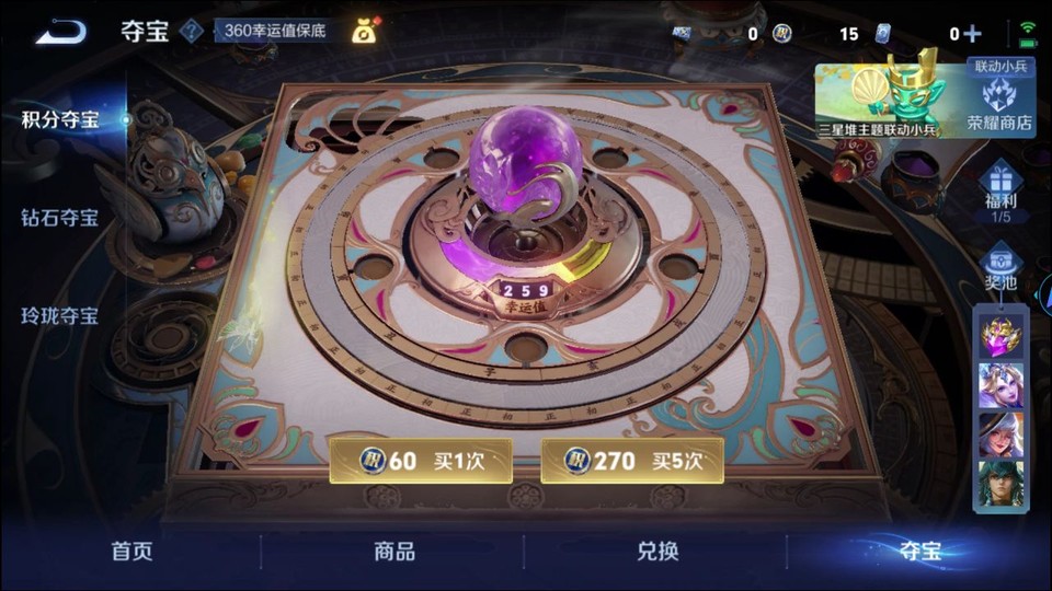 WZQM3372172王者荣耀账号详情图7