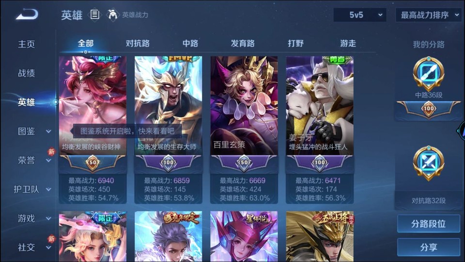 WZQM3372172王者荣耀账号详情图9