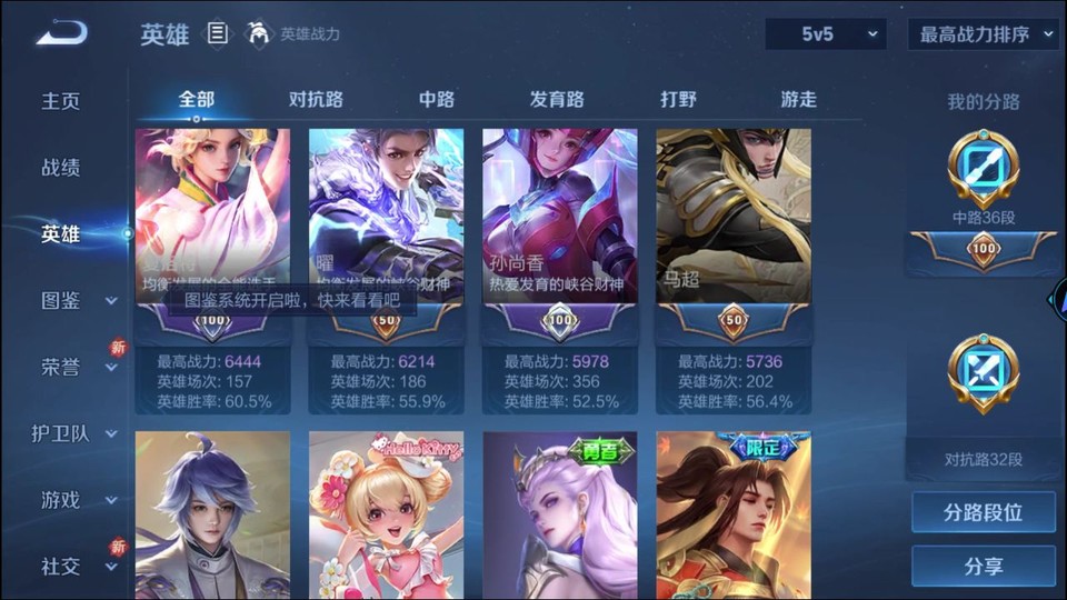 WZQM3372172王者荣耀账号详情图10