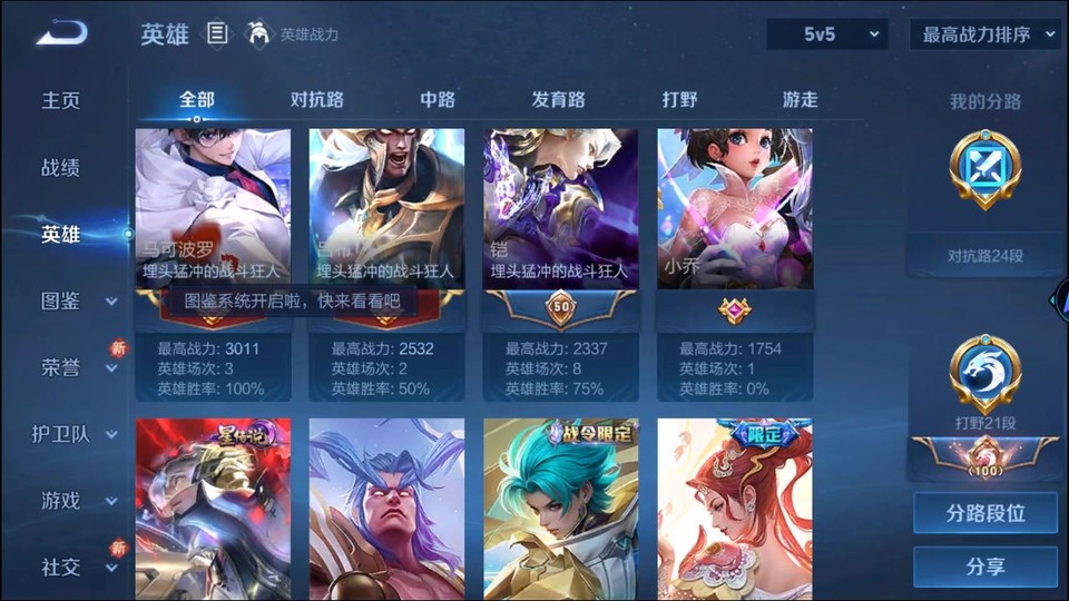 WZQM3372164王者荣耀账号详情图11 WZQM3372164王者荣耀账号详情图11