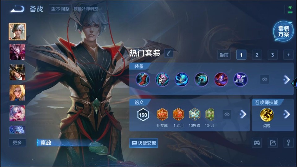 WZQM3372164王者荣耀账号详情图12 WZQM3372164王者荣耀账号详情图12