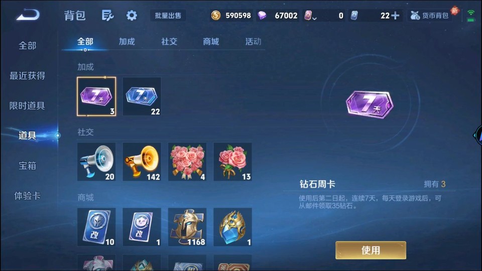 WZQM3372164王者荣耀账号详情图13 WZQM3372164王者荣耀账号详情图13