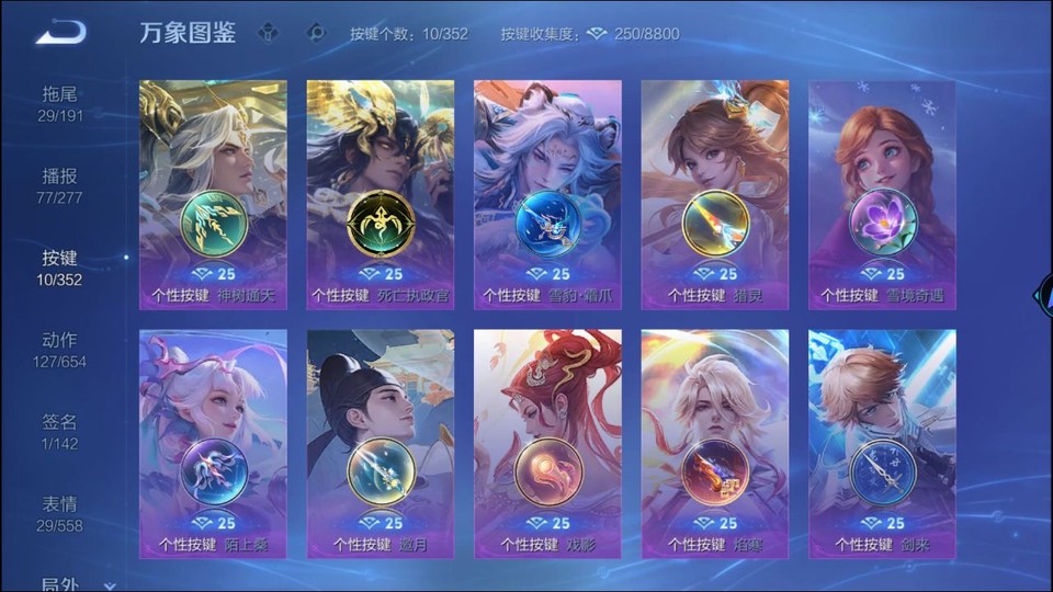 WZQM3372164王者荣耀账号详情图15 WZQM3372164王者荣耀账号详情图15