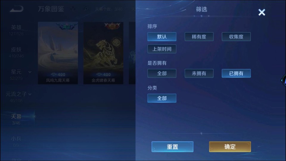 WZQM3372164王者荣耀账号详情图17 WZQM3372164王者荣耀账号详情图17