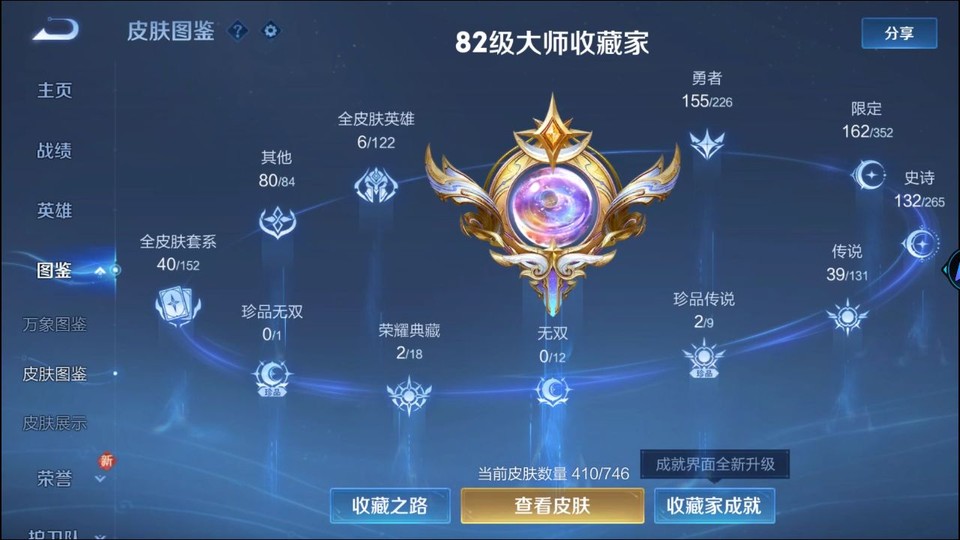 WZQM3372164王者荣耀账号详情图3 WZQM3372164王者荣耀账号详情图3