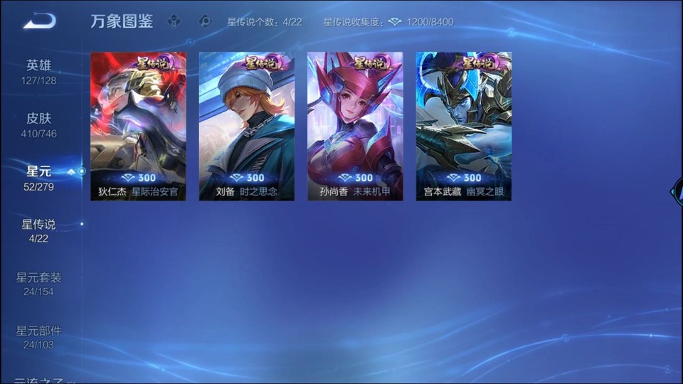 WZQM3372164王者荣耀账号详情图7 WZQM3372164王者荣耀账号详情图7