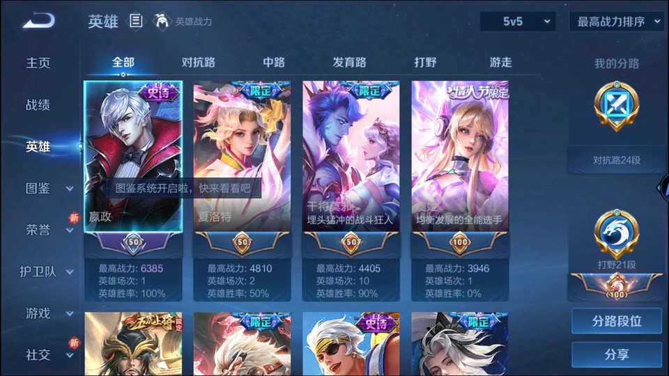 WZQM3372164王者荣耀账号详情图9 WZQM3372164王者荣耀账号详情图9