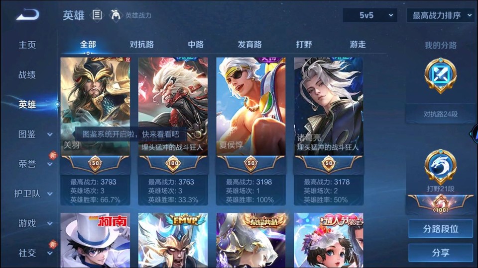 WZQM3372164王者荣耀账号详情图10 WZQM3372164王者荣耀账号详情图10