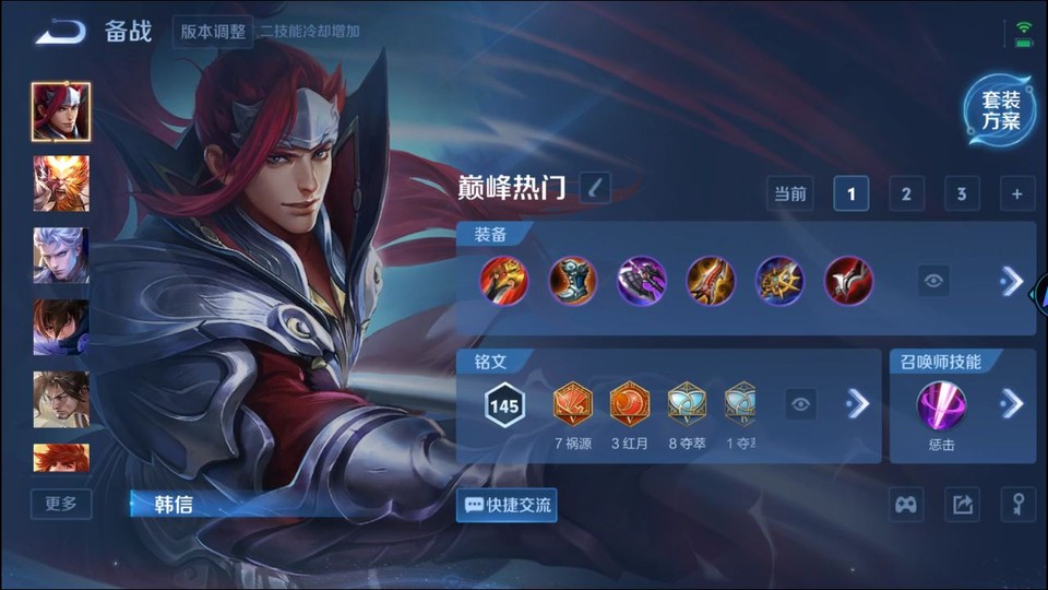 WZQM3372163王者荣耀账号详情图11