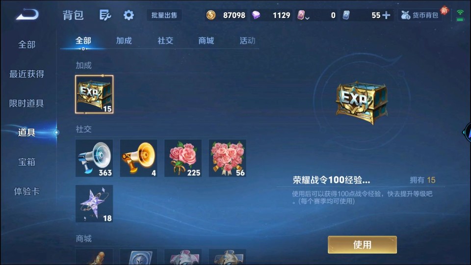 WZQM3372163王者荣耀账号详情图12