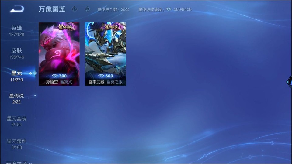 WZQM3372163王者荣耀账号详情图6