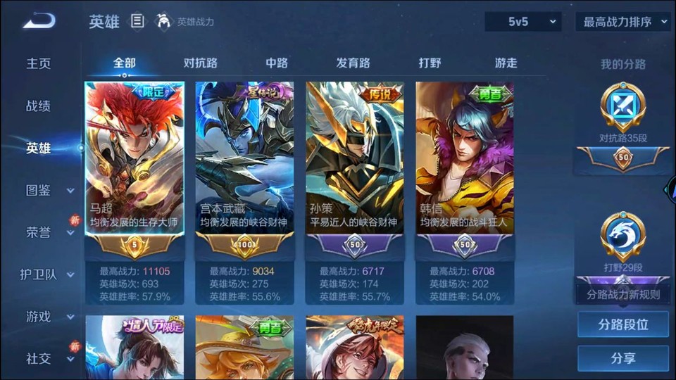 WZQM3372163王者荣耀账号详情图8