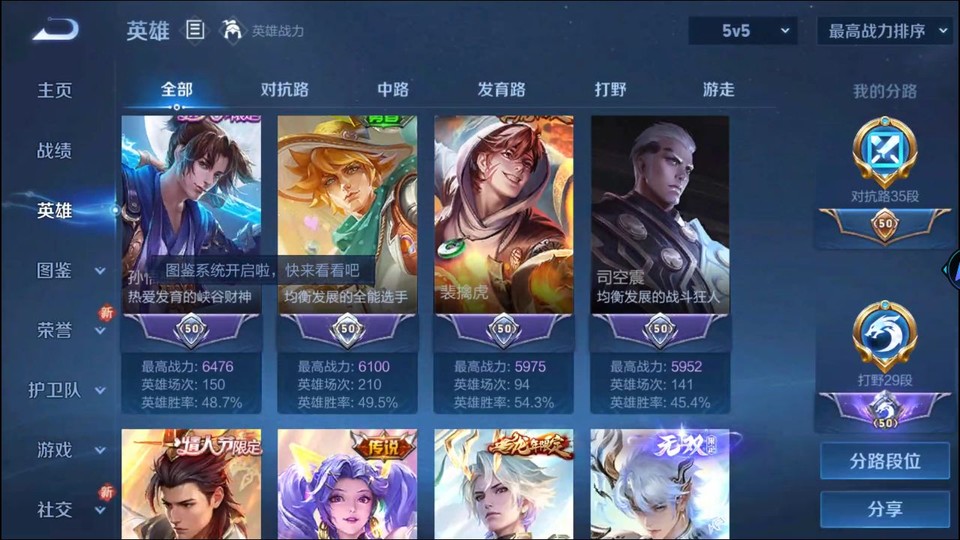 WZQM3372163王者荣耀账号详情图9