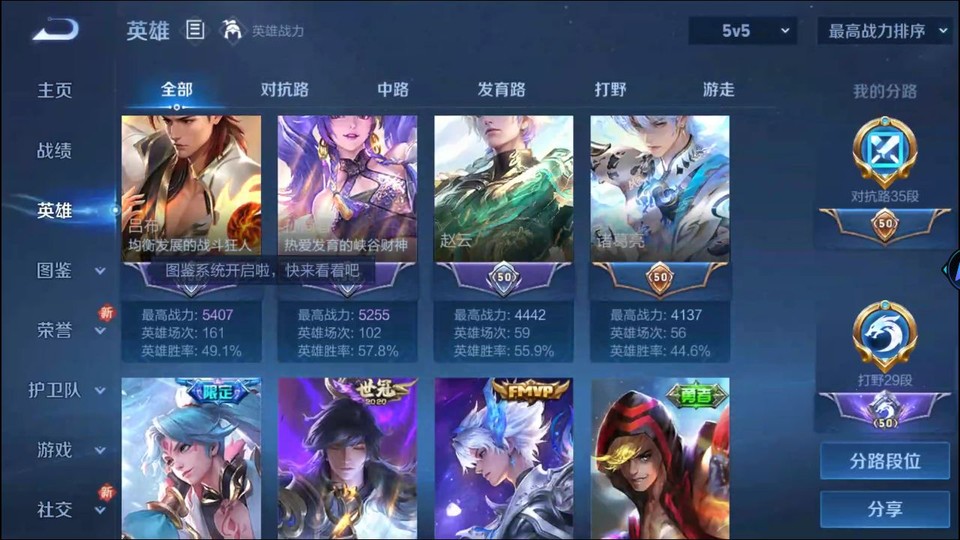 WZQM3372163王者荣耀账号详情图10