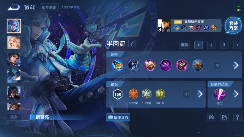 WZQM3372160王者荣耀账号详情图11