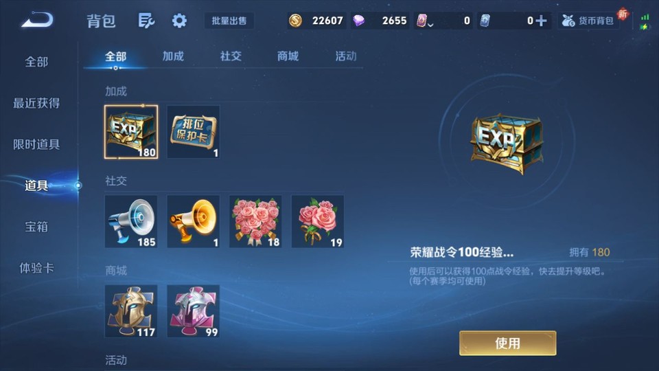 WZQM3372160王者荣耀账号详情图12