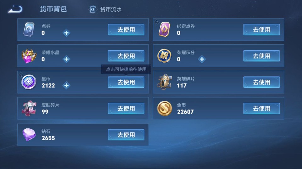 WZQM3372160王者荣耀账号详情图13