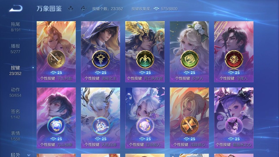 WZQM3372160王者荣耀账号详情图14