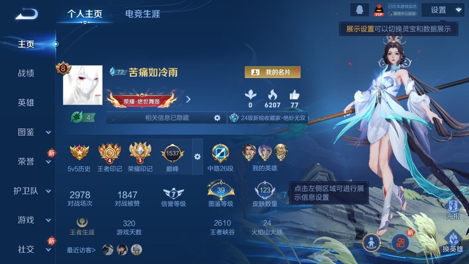 WZQM3372160王者荣耀账号详情图2