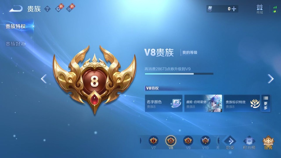 WZQM3372160王者荣耀账号详情图5