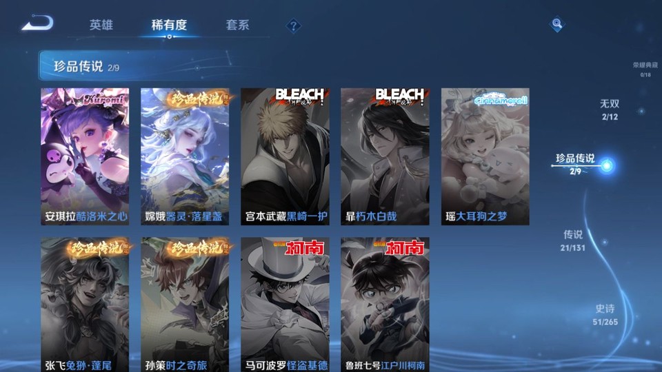 WZQM3372160王者荣耀账号详情图6