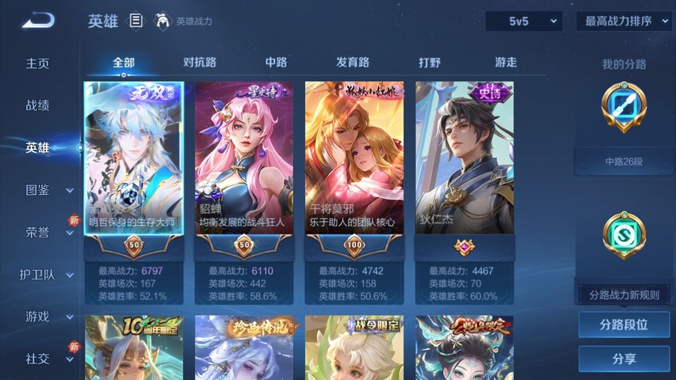 WZQM3372160王者荣耀账号详情图8