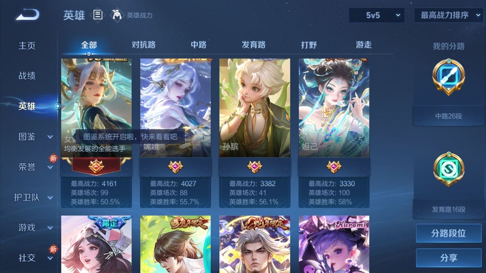 WZQM3372160王者荣耀账号详情图9