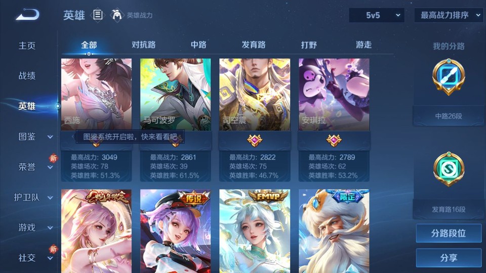 WZQM3372160王者荣耀账号详情图10