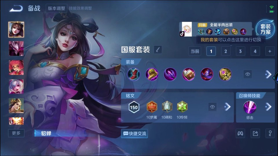 WZQM3372159王者荣耀账号详情图11