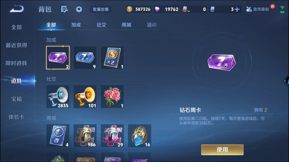 WZQM3372159王者荣耀账号详情图12