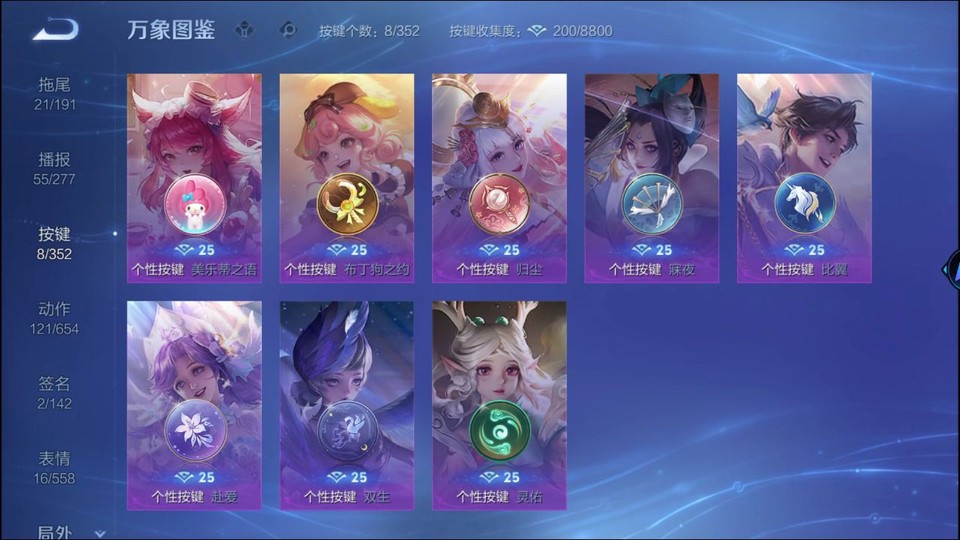 WZQM3372159王者荣耀账号详情图14