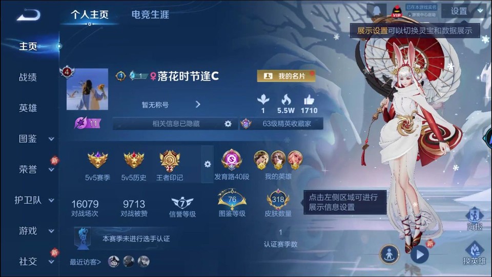 WZQM3372159王者荣耀账号详情图2