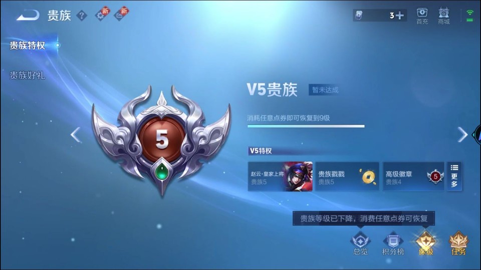 WZQM3372159王者荣耀账号详情图5