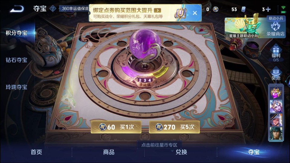 WZQM3372159王者荣耀账号详情图7