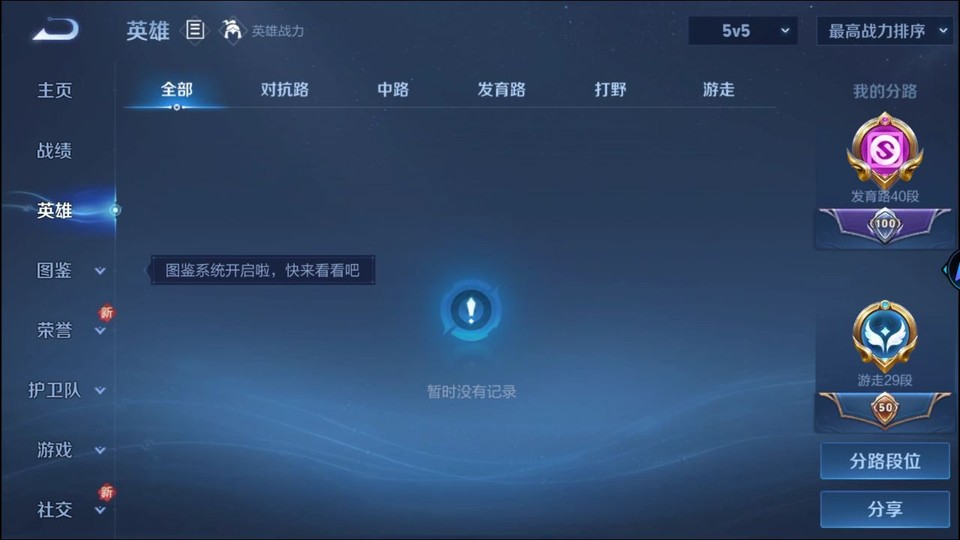 WZQM3372159王者荣耀账号详情图9