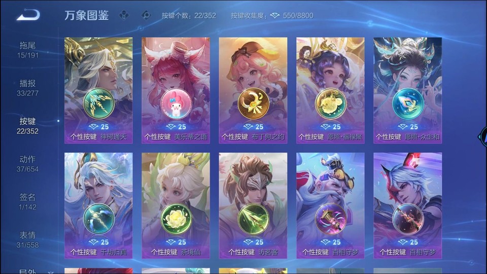 WZQM3372158王者荣耀账号详情图14