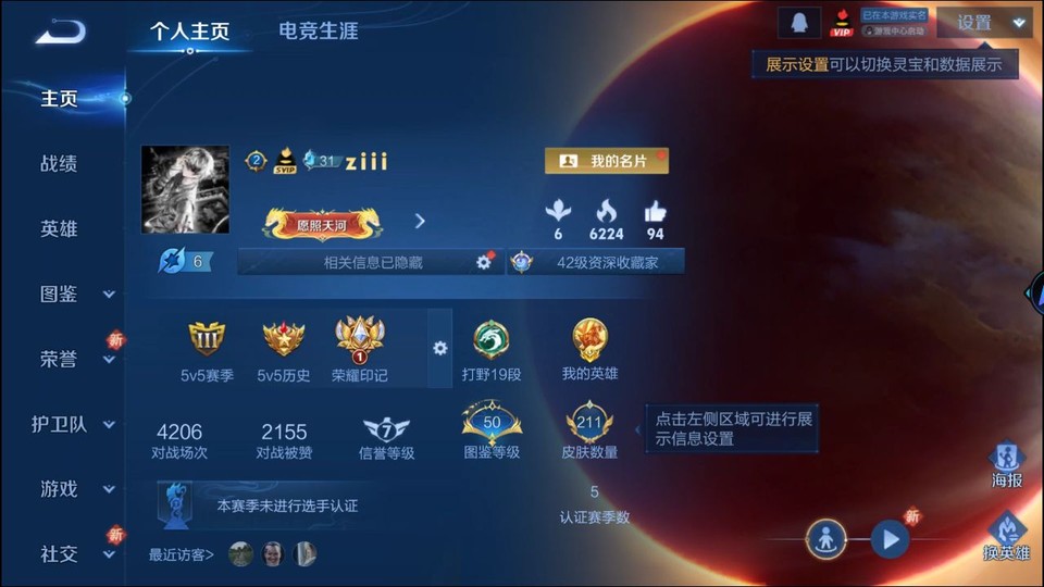 WZQM3372158王者荣耀账号详情图2