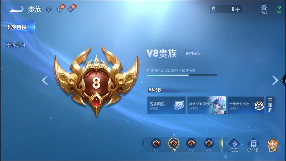 WZQM3372158王者荣耀账号详情图5