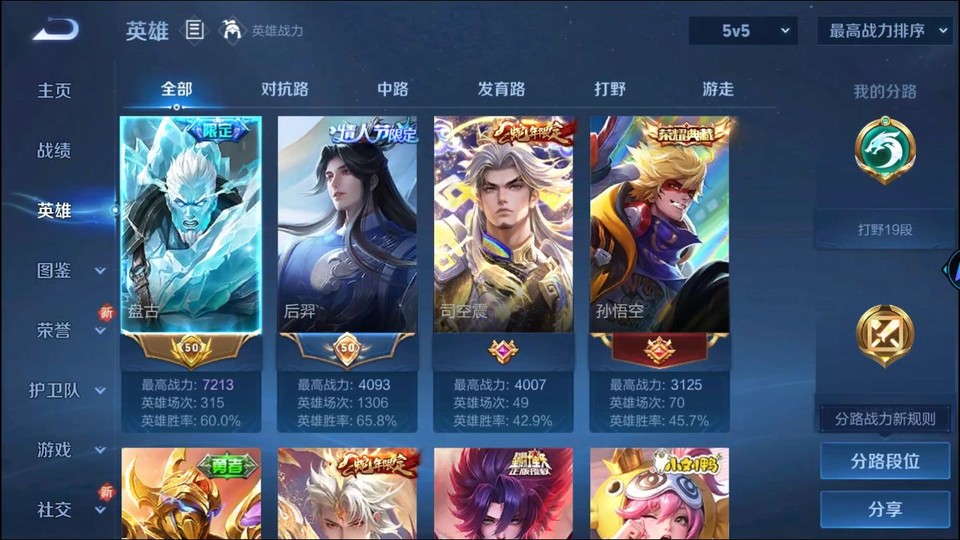 WZQM3372158王者荣耀账号详情图8