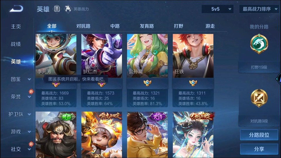 WZQM3372158王者荣耀账号详情图10