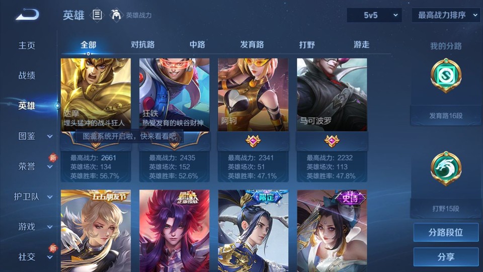 WZQM3372156王者荣耀账号详情图11